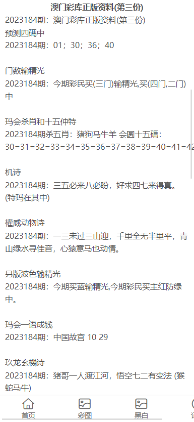 2023澳门资料大全正版资料免费,实地设计评估数据_免费版69.96