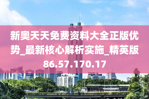 新奥天天免费资料单双,具体操作步骤指导_LT30.76