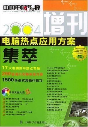 2004年澳门天天开好彩大全,实用性执行策略讲解_Deluxe14.943