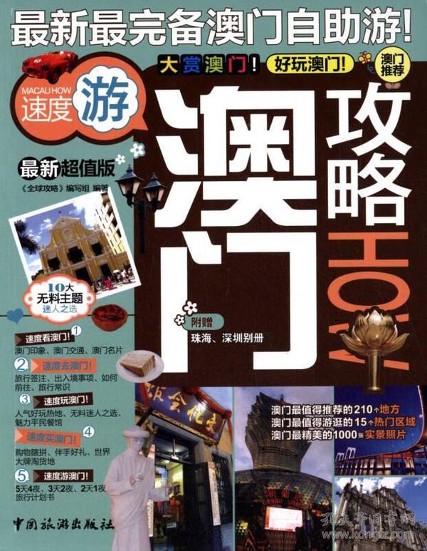 2024澳门跑狗图正版高清图片大全,创造力策略实施推广_钻石版21.583