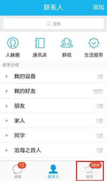 QQ 2017最新版，用户体验的全面升级与革新