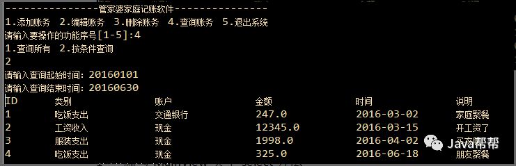 2024年管家婆资料,实地数据验证策略_基础版43.809