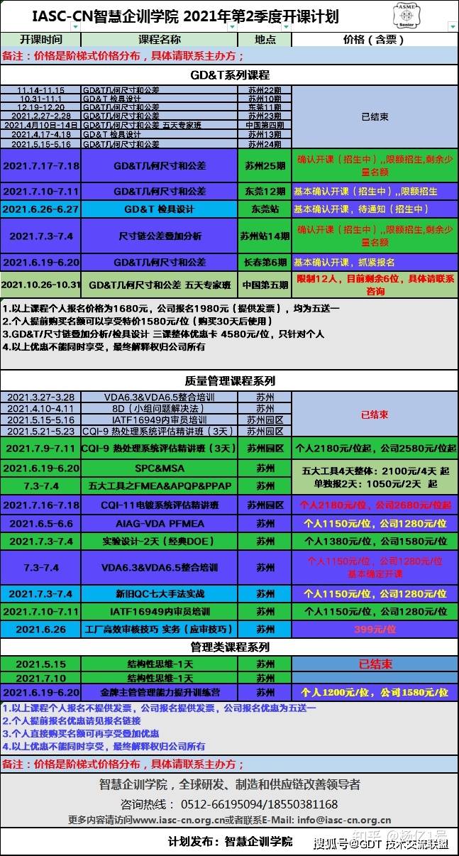 2024年11月11日 第69页