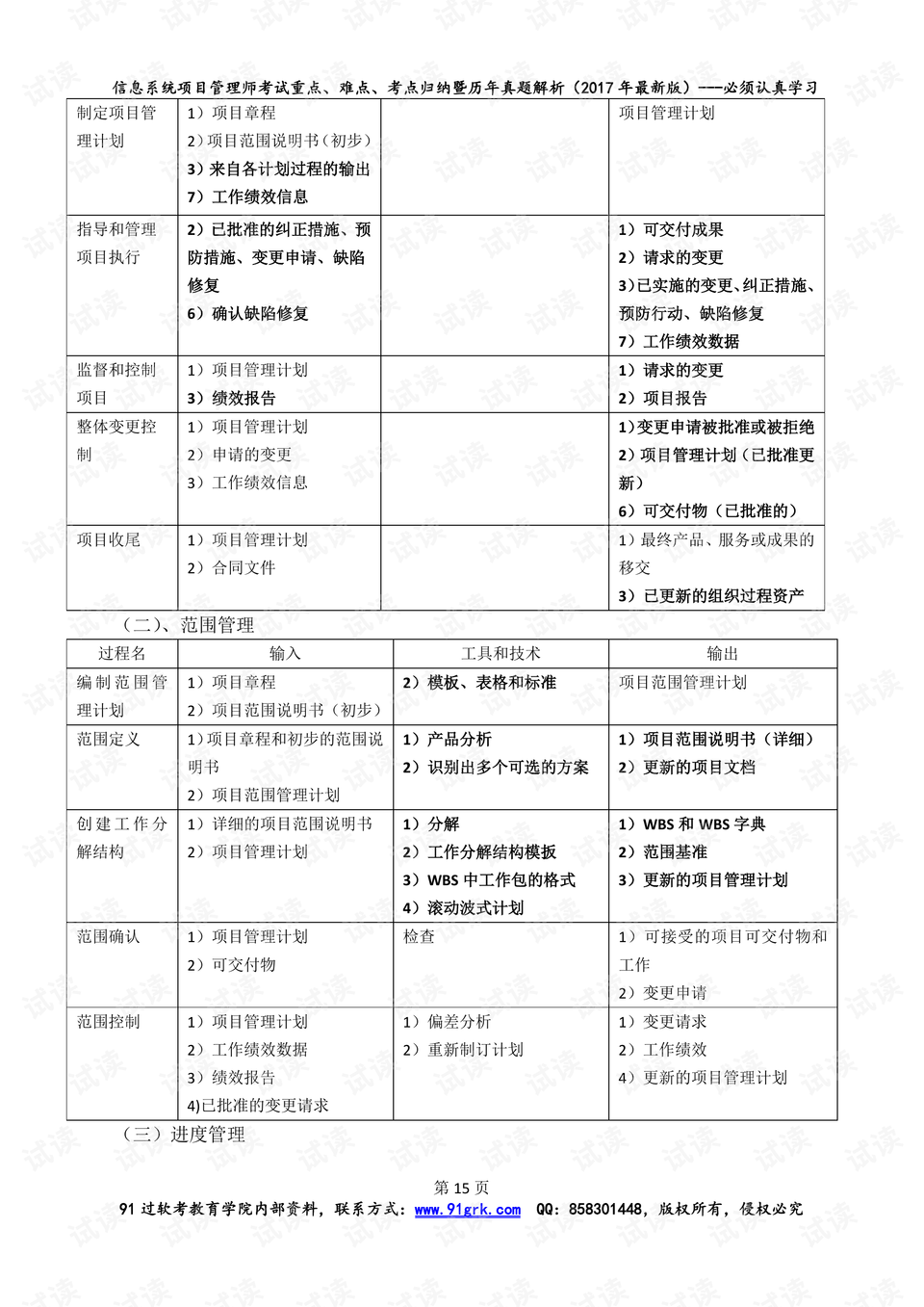 2024新澳正版免费资料大全,全面评估解析说明_AR37.146