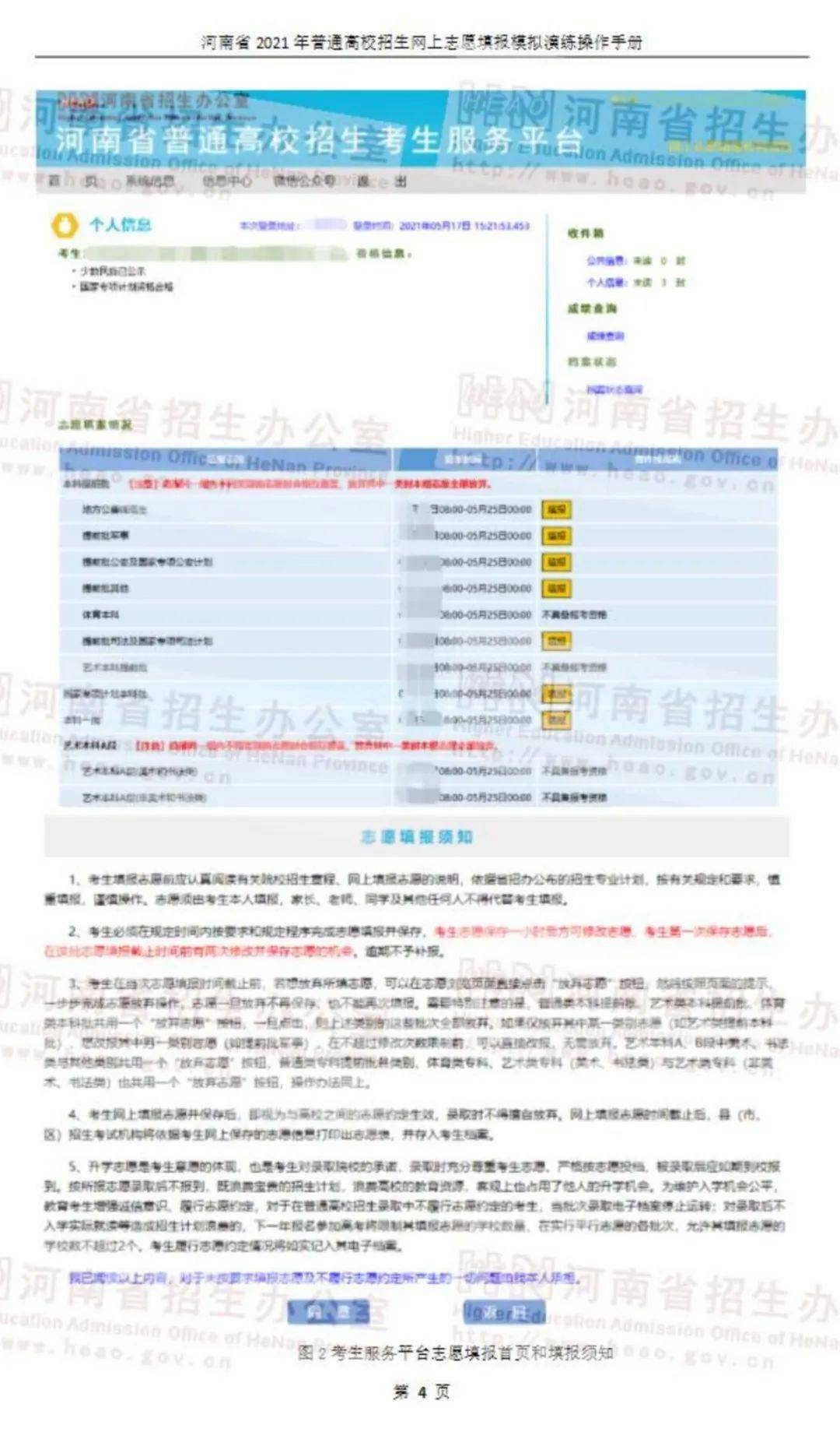 2024新澳今晚开奖号码139,实地研究解析说明_高级款47.502