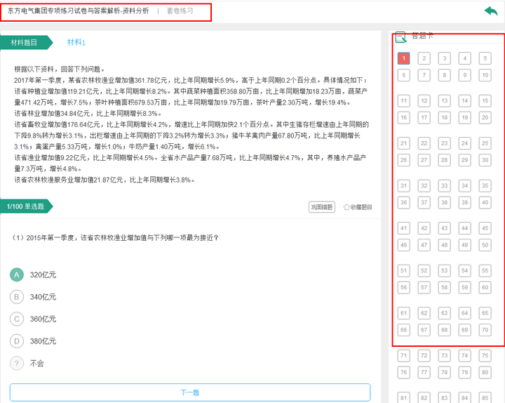 新奥门资料大全,全局性策略实施协调_优选版47.975