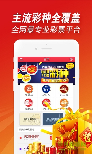 澳6图库app下载,快速解答策略实施_Phablet22.915