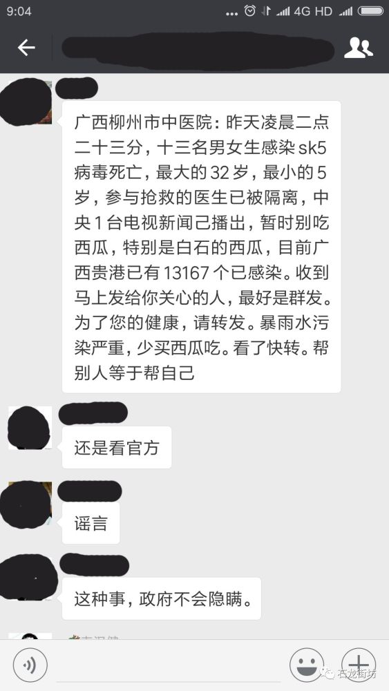 广西SK5病毒最新动态解析及应对策略