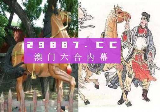 马会传真资料2024澳门,快速执行方案解答_黄金版96.238