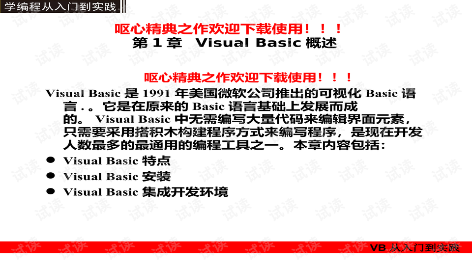 新澳2023年精准资料大全,经典解释落实_冒险版71.506