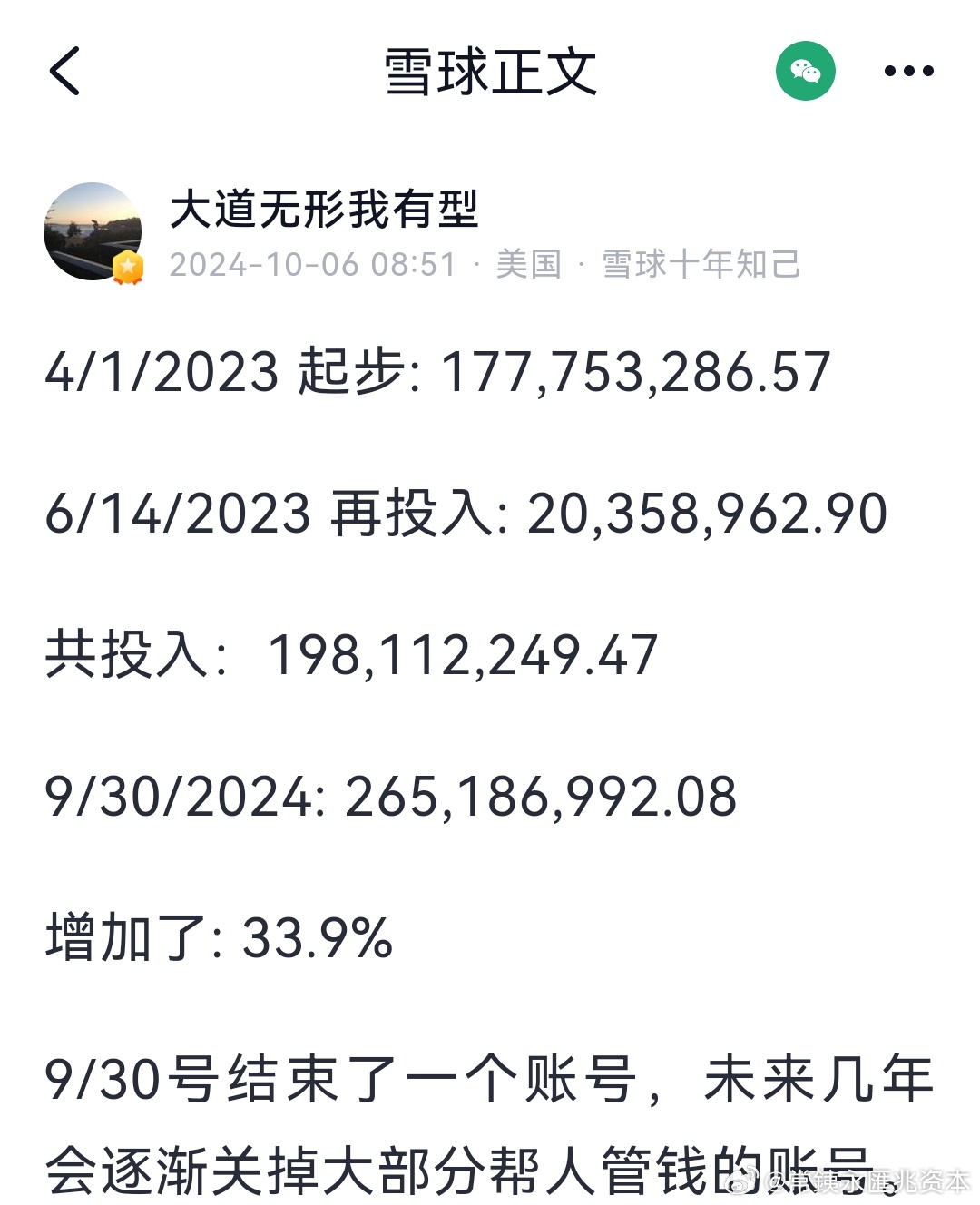 2024澳门天天开好彩大全凤凰天机,高速响应设计策略_6DM41.576