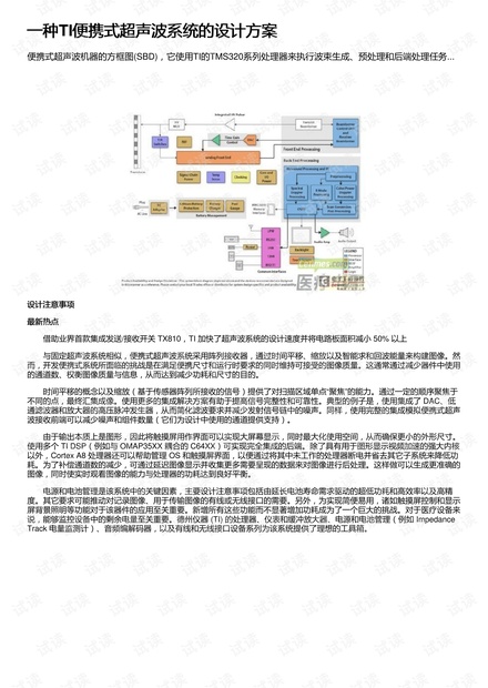 光影之舞 第6页