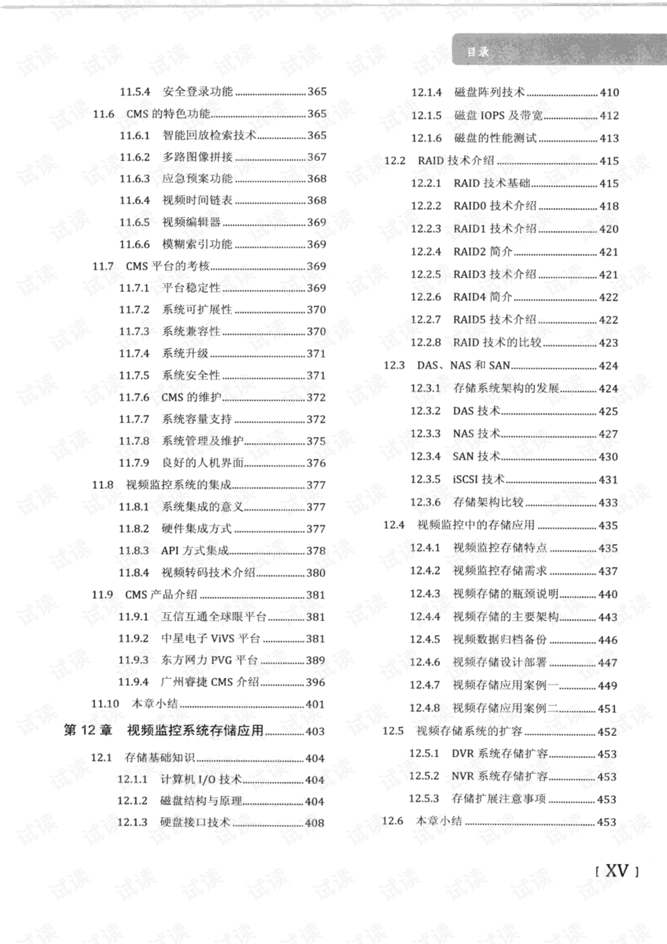 管家婆2024澳门免费资格,现状解答解释落实_UHD版45.293