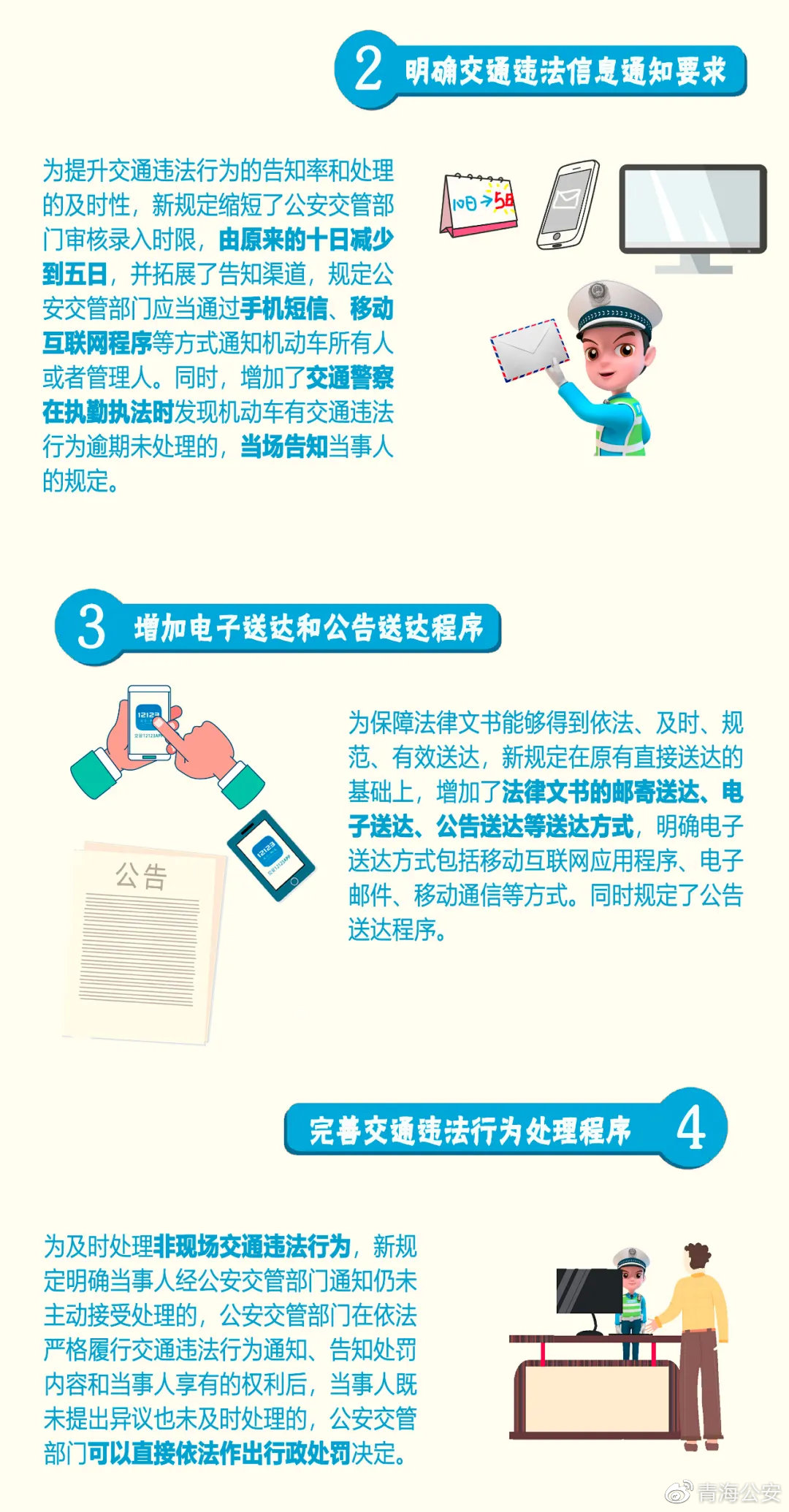 新澳门高级内部资料免费,标准化实施程序解析_精英款49.371