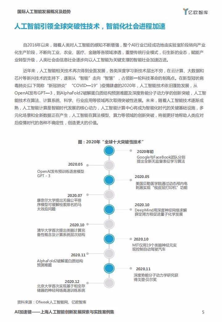 华东重机重组成功,实际案例解析说明_复刻版37.310