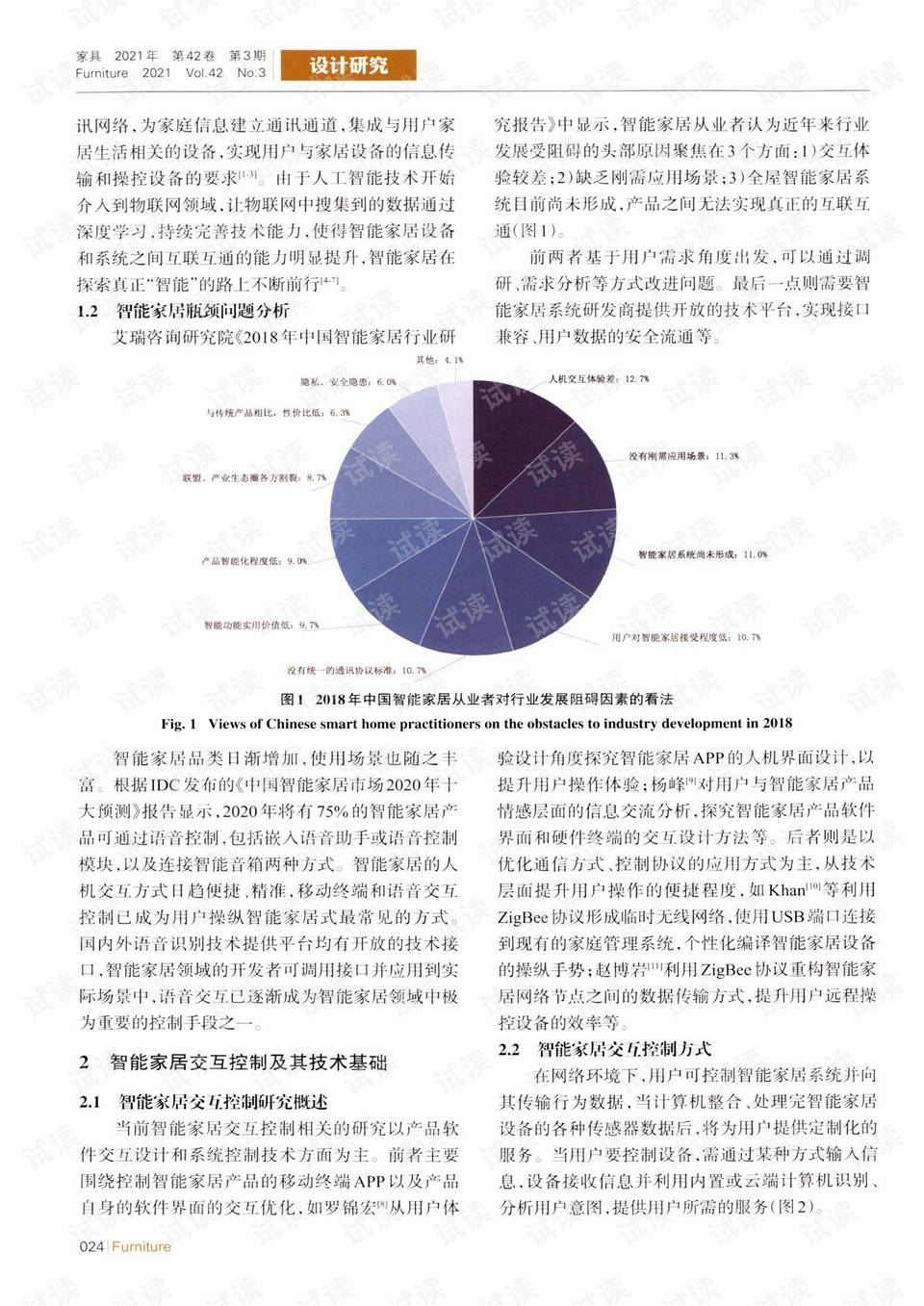 香港免费公开资料大全,实践策略实施解析_交互版81.76