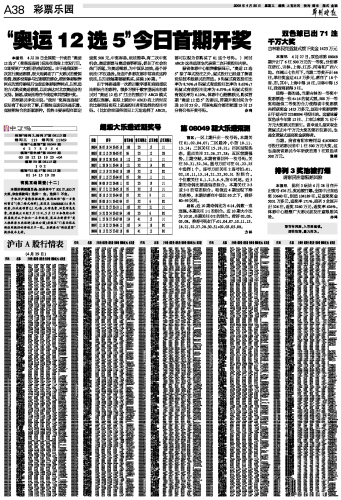 “澳新每日开奖资料全集54期，正版解析详述_动态版YCV228.19”