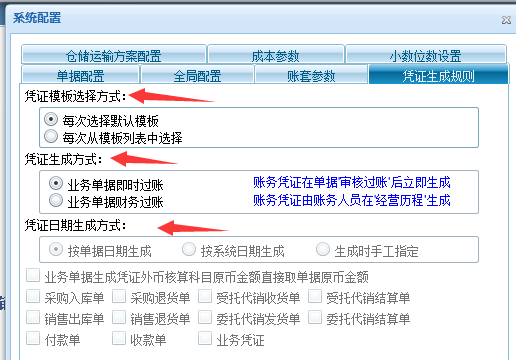 2023管家婆精准资料库免费分享，超凡版BJX21.79专业操作指南