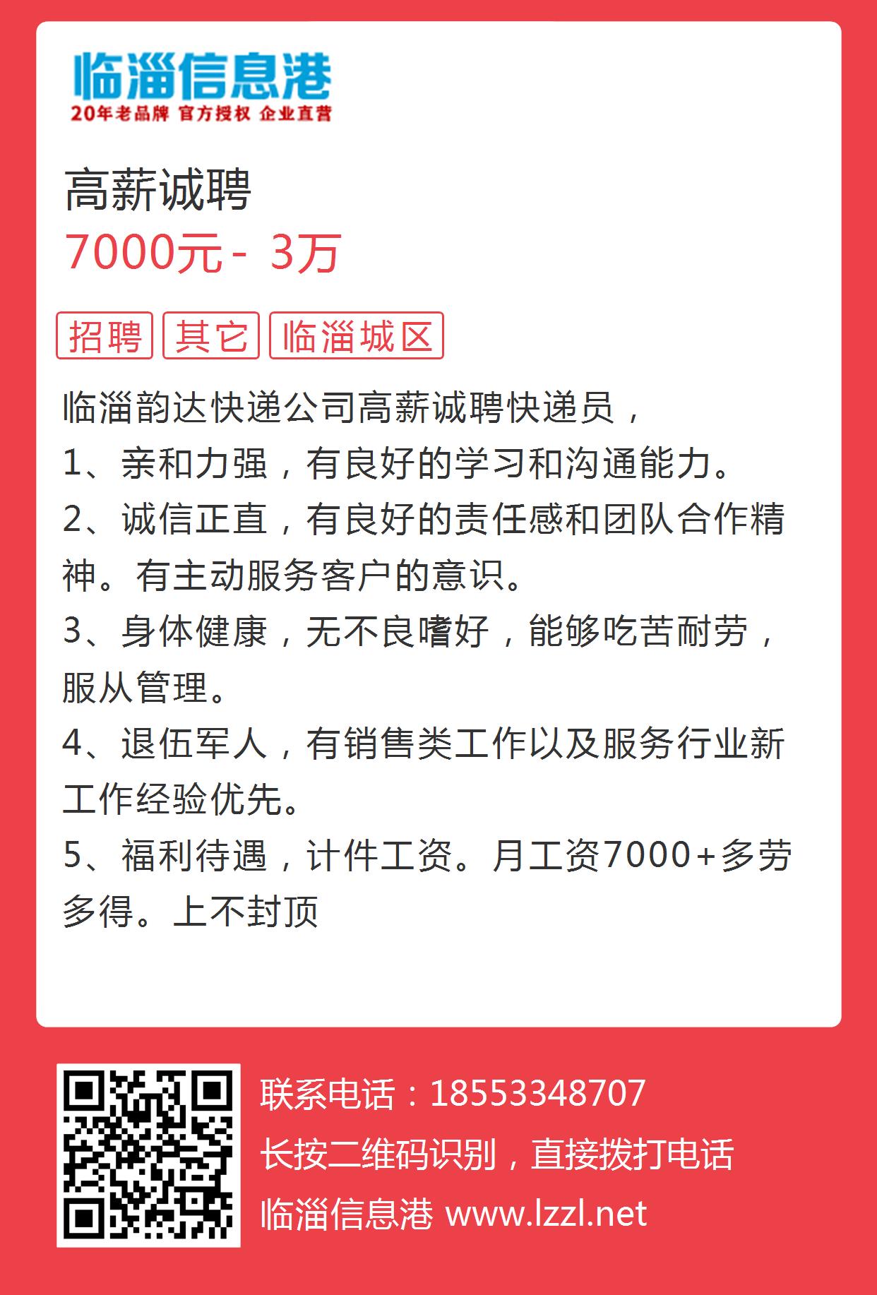 胶南信息港暑期工招聘启事——开启您的暑期无限可能