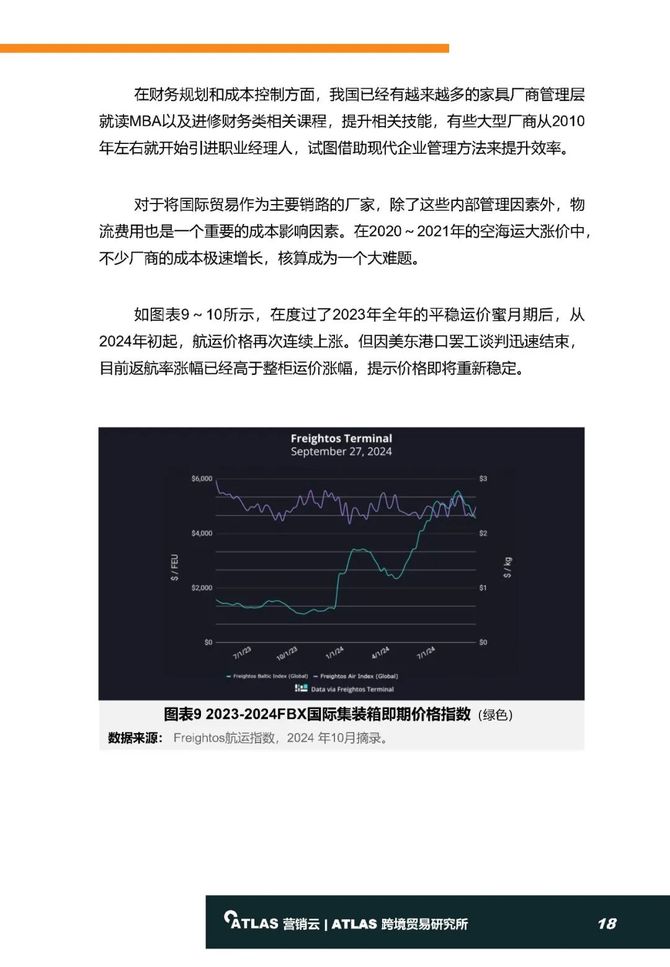 2024澳特玛内部安全评估报告：适中版KMF323.91策略指南