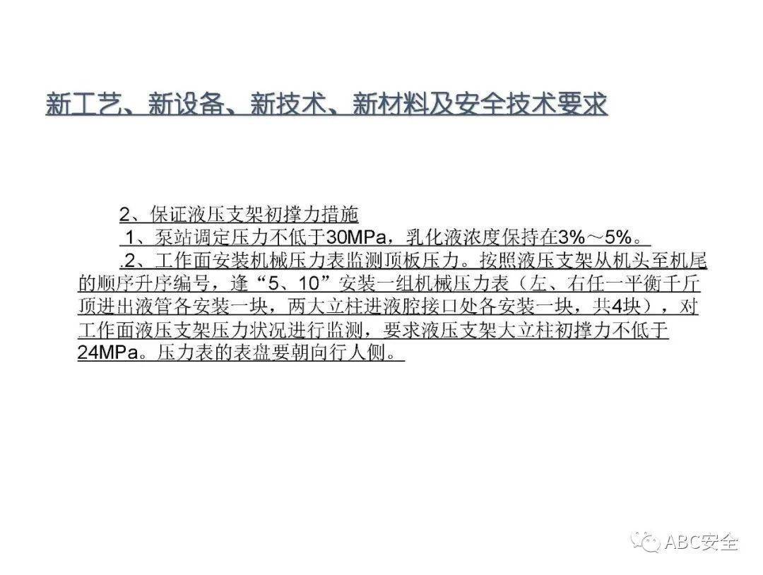 2024新奥资料集免费分享：49张图片，安全评估策略精华版COY781.59