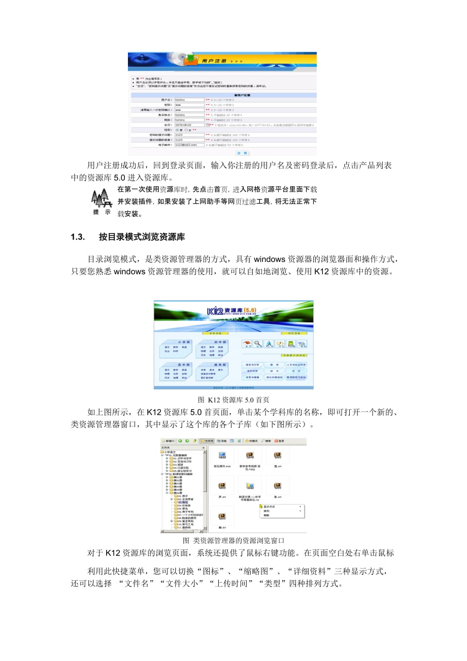 新奥免费资源宝库：KUD2.41安全版专业操作指南