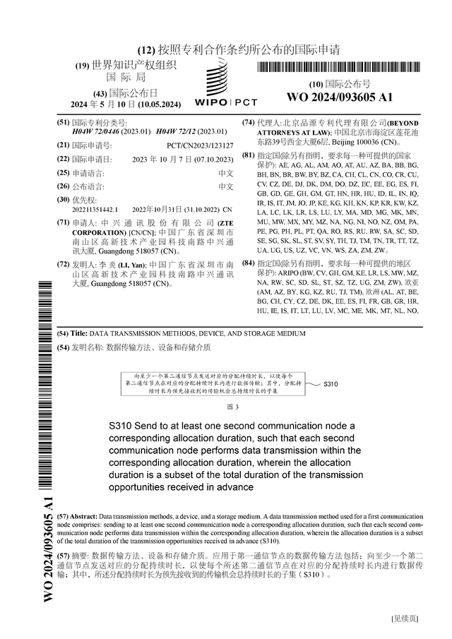 “王中王7777788888传真方案解析：媒体版EXQ438.38全新解读”