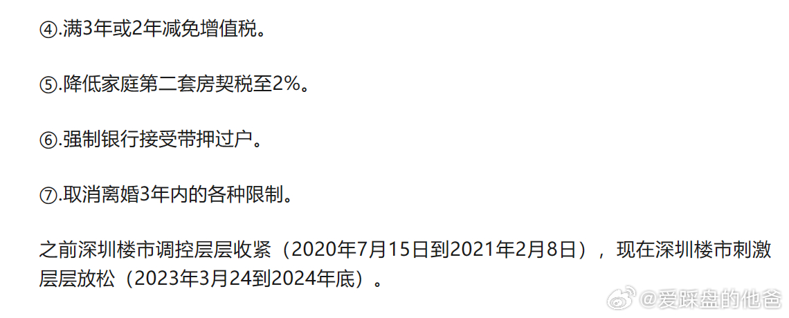 “2024新澳开奖预测：晚间开奖资料深度解析_DYI377修订版”