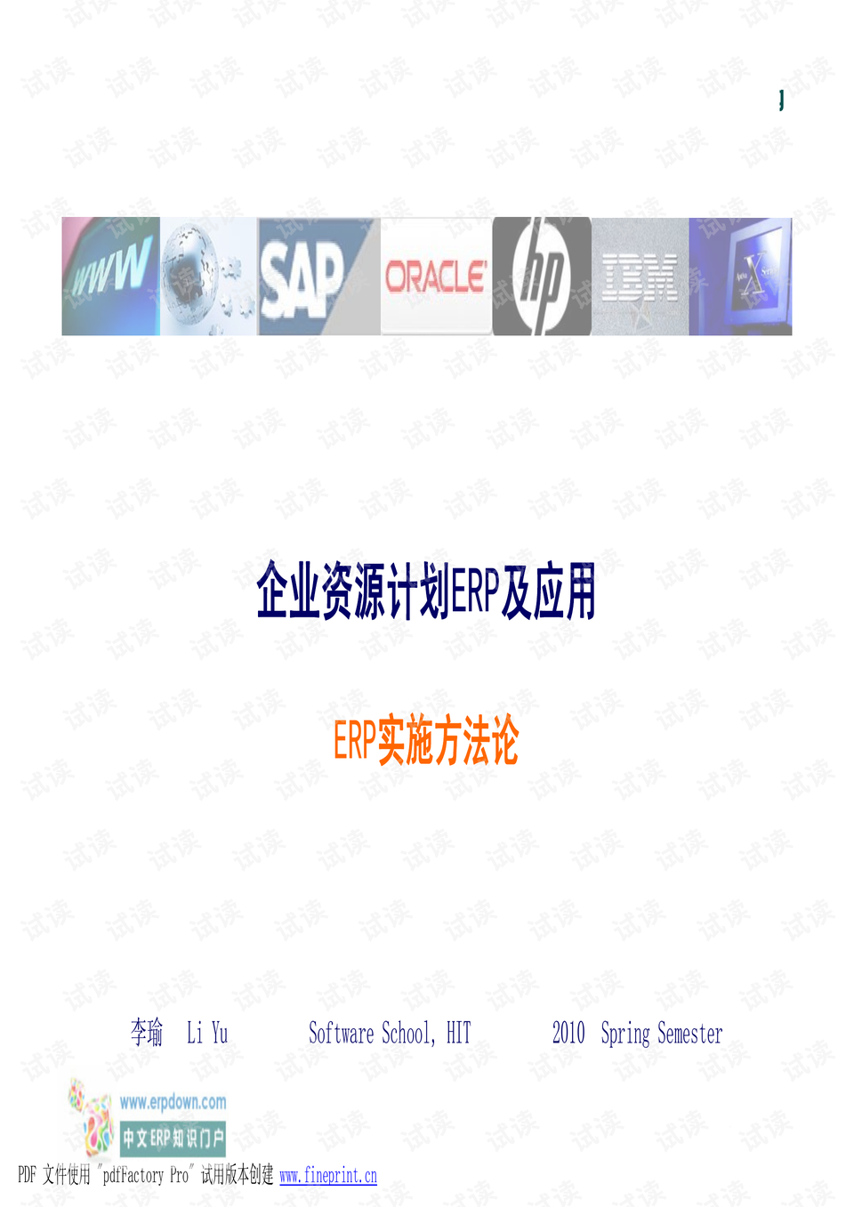 新澳姿料正版免费资源，电信版DJH640.7资源实施攻略