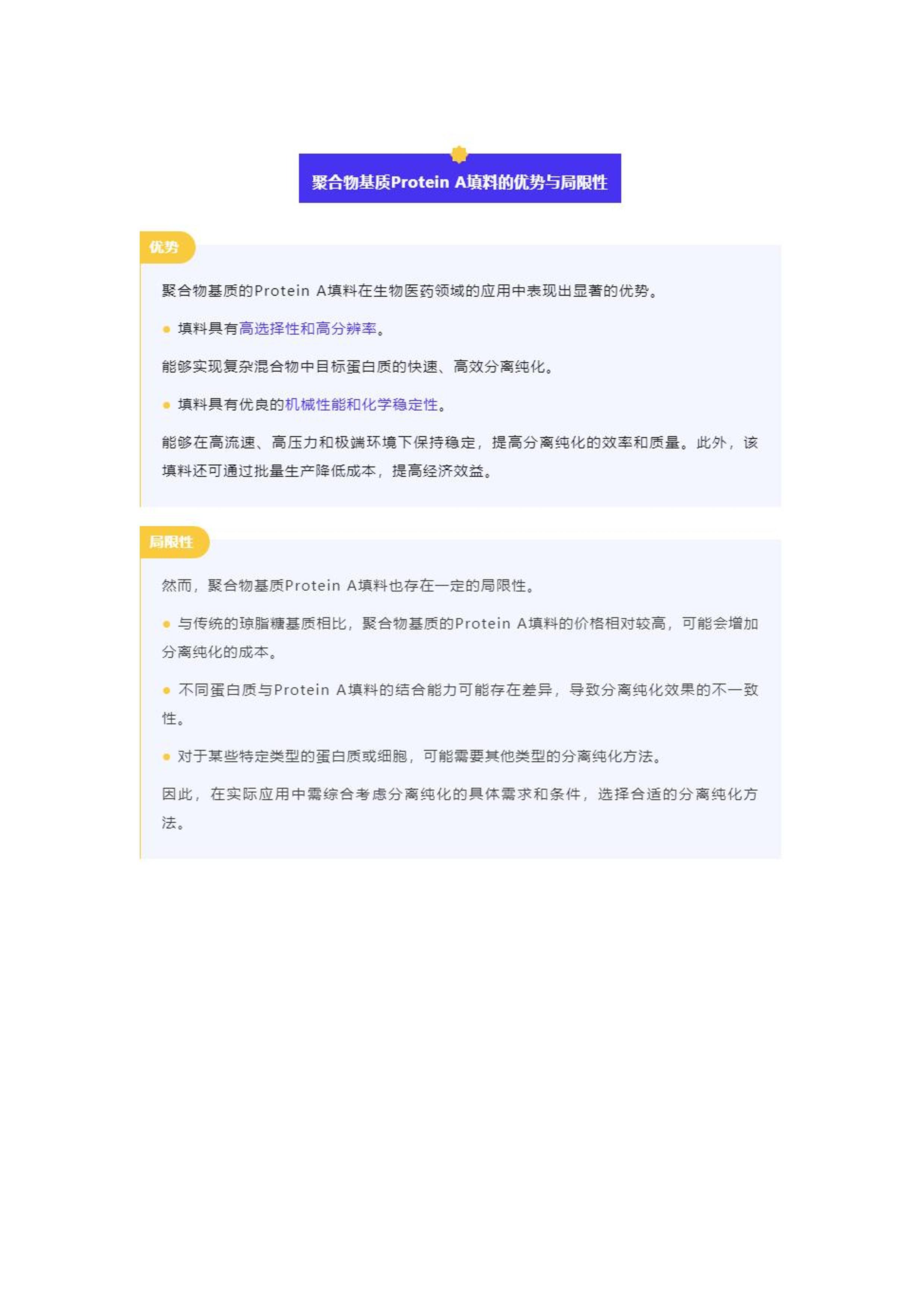 四喜版PYC425.06：全新资料库免费更新，方案解析详解