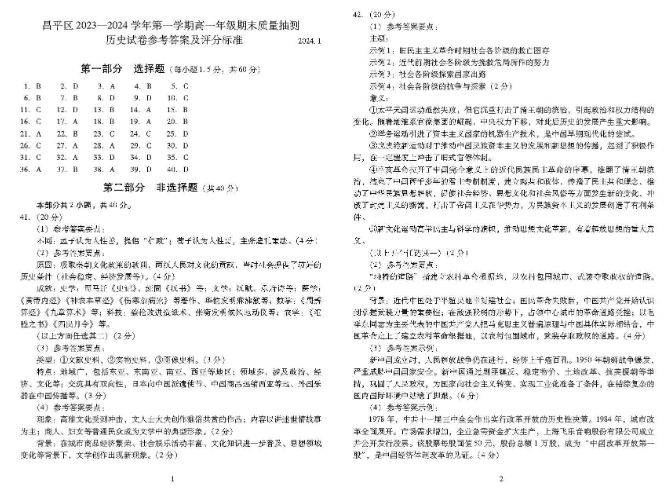 “2024澳门今晚开奖号码揭晓：香港历史记录分析，专业解析版NJW800.66”