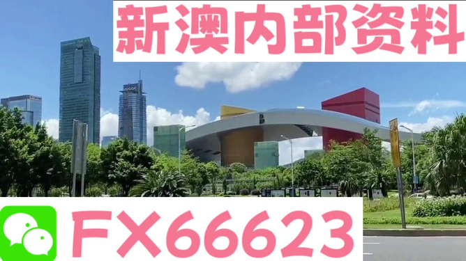 4949期新澳资料精准免费，图库动态深度鉴赏_EKH634.42专版