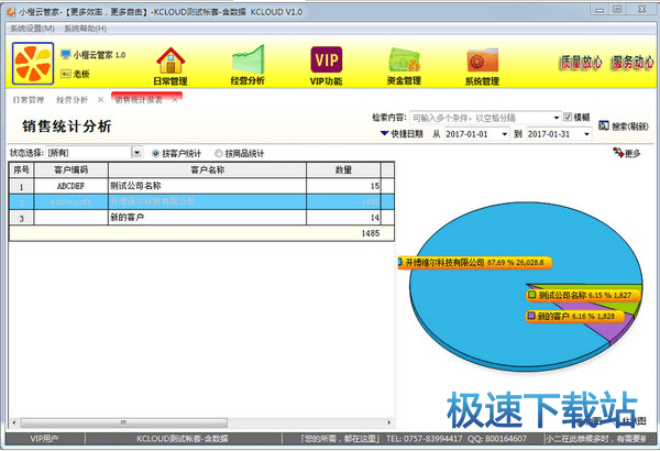 “HJW508.31严选版精准管家：数据解析与实施详解”