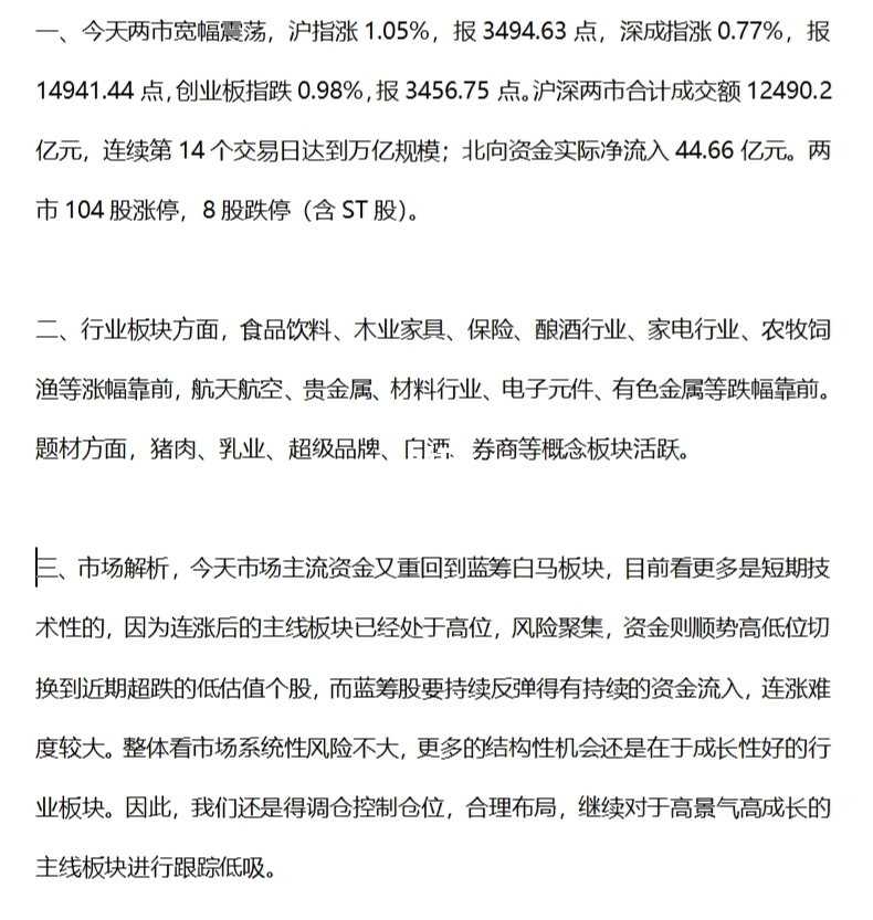 新版跑狗图7777788888，CJZ500.17投资版综合评价标准