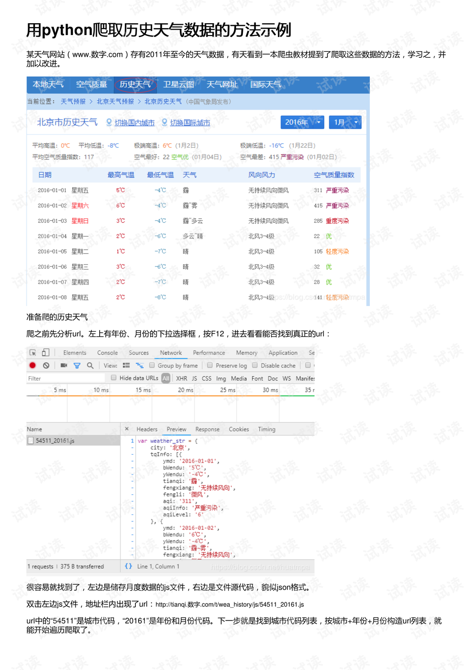 澳门每日开奖免费资料库，精选策略数据同步_版号PIQ573.66