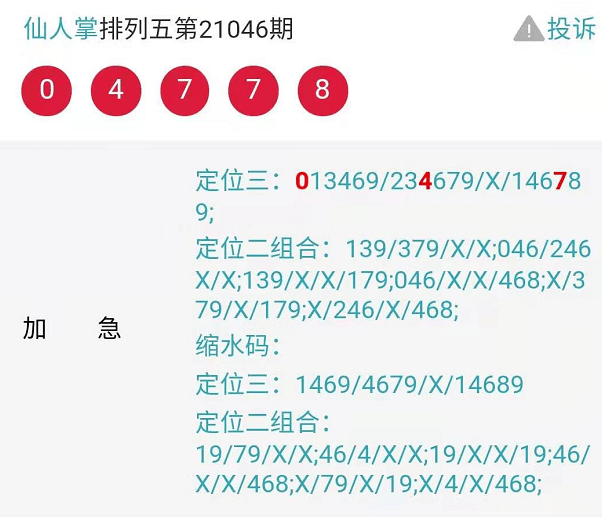 “澳门管家婆一肖一码一预测，数据解读与投资版OPK439.78”