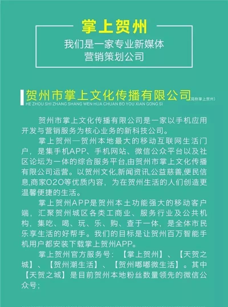 贺州最新招聘信息总览