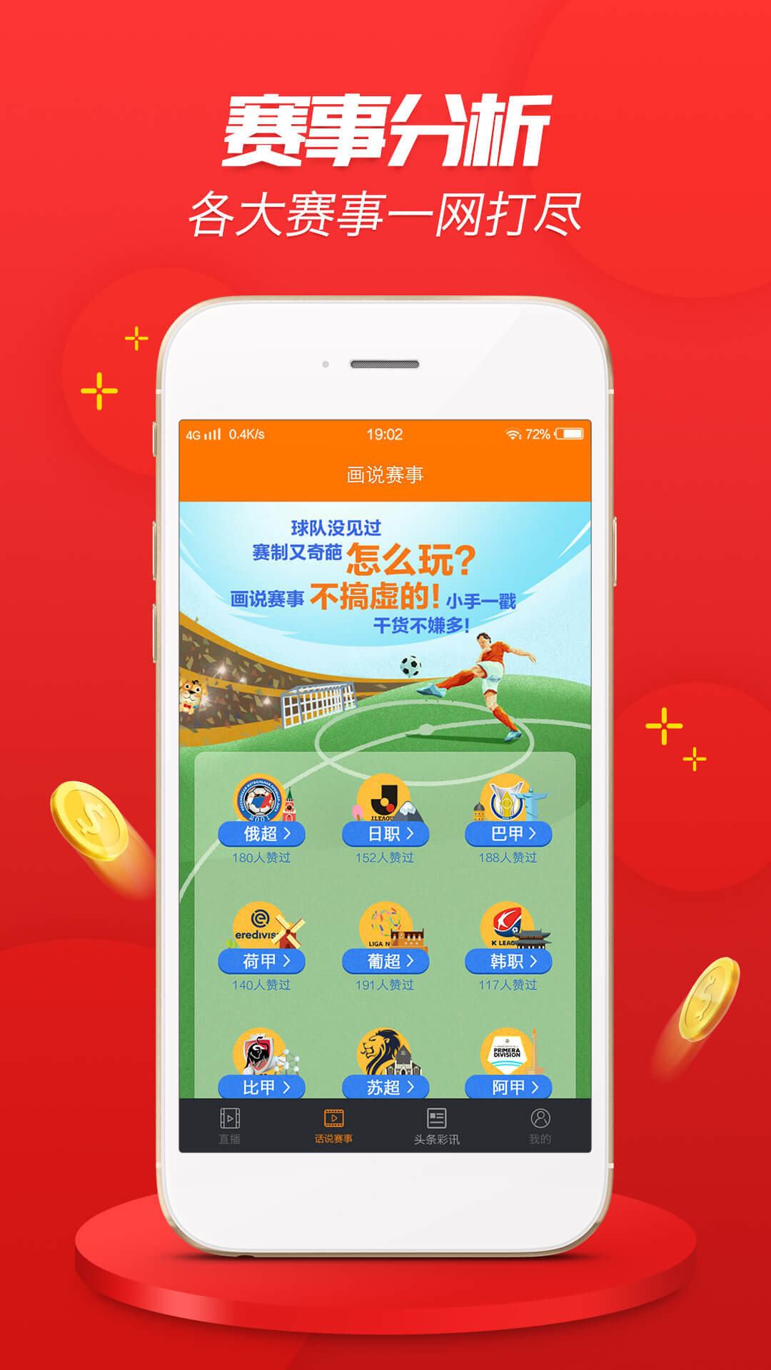 2024澳门天天开好彩大全app,实地研究解答落实_速捷版54.741