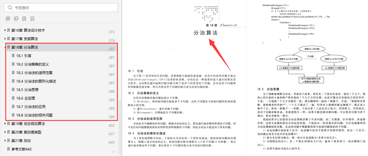 新澳门跑狗图2024年,精确分析解答解释问题_播送版42.718