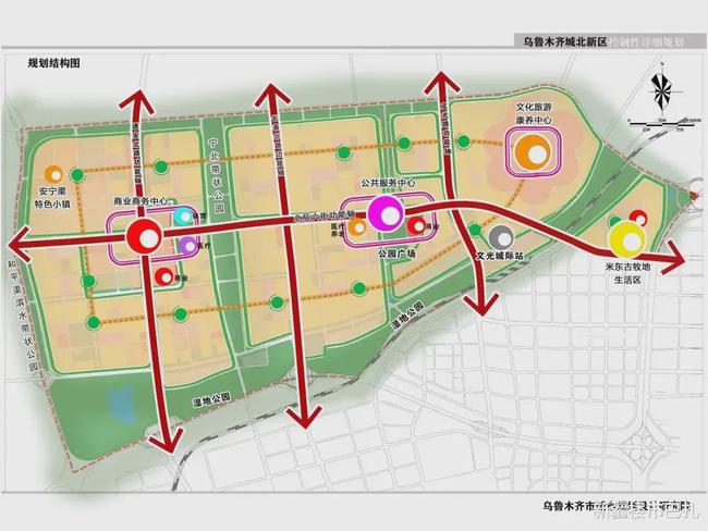 米东区未来蓝图，最新规划信息揭秘