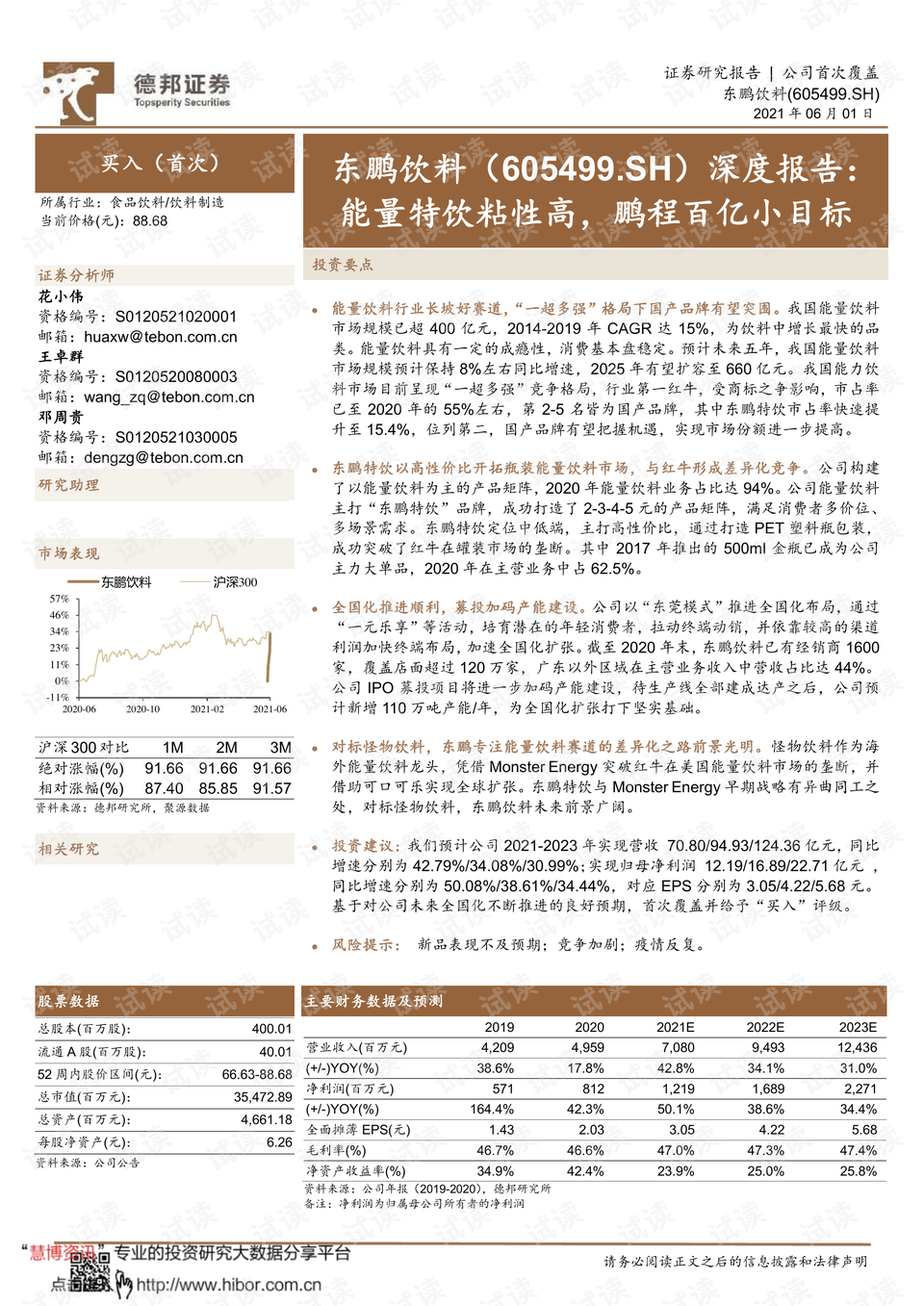 2024今晚香港开特马,教训总结解析落实_热销集71.271