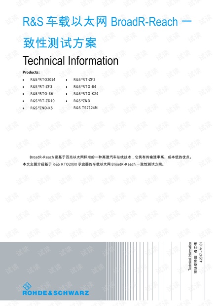 远方的星光 第2页