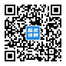 临泉在线招聘最新信息，探寻职业发展黄金机会，把握未来职场脉搏