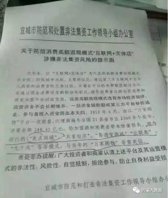 警惕麦点骗局揭秘，虚拟世界中的陷阱需警惕