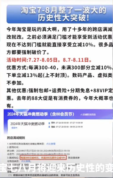 淘宝最新政策及其对电商行业产生的深远影响