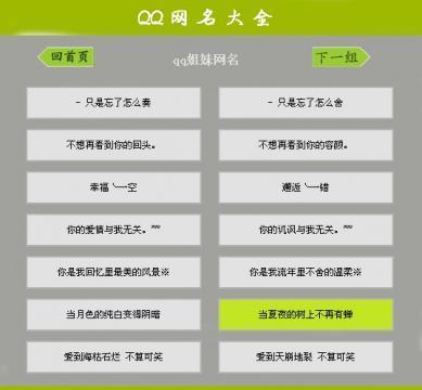 最新个性网名挖掘与发布中心，展示你的独特标识