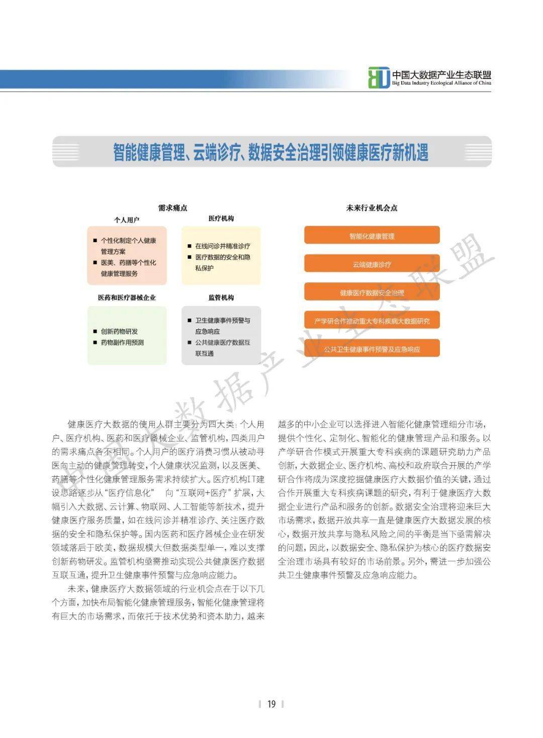 2024新奥精准正版资料,实地评估策略_S11.845