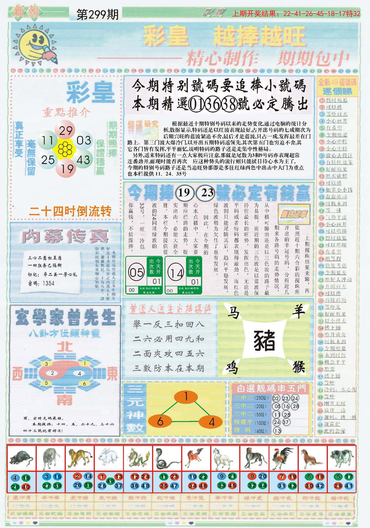 2024年正版资料免费大全一肖,科学解析评估_Tablet80.677