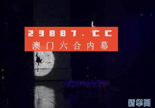 今晚澳门码特开什么号码,实践策略设计_NE版30.849