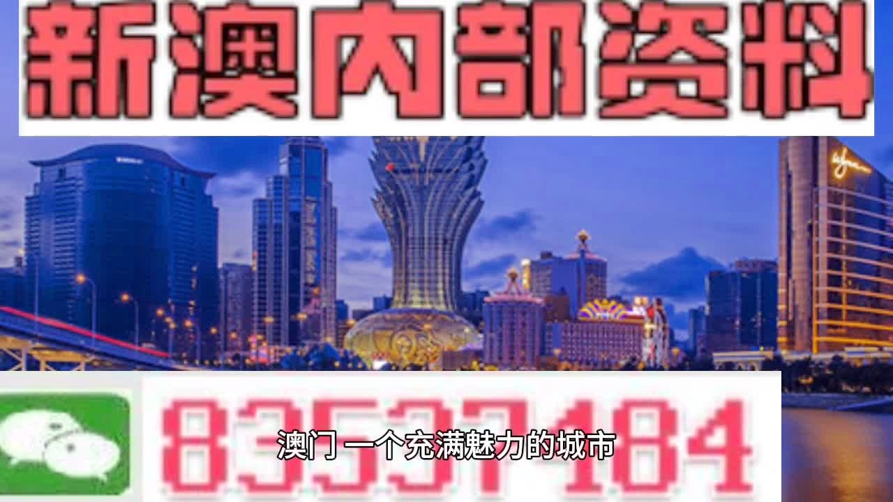 新澳门玄机免费资料,现状评估解析说明_旗舰版77.931